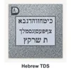 Hebrew TDS carved in granite
