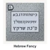 Hebrew Fancy carved in granite