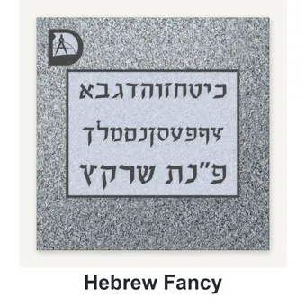 Hebrew Fancy carved in granite