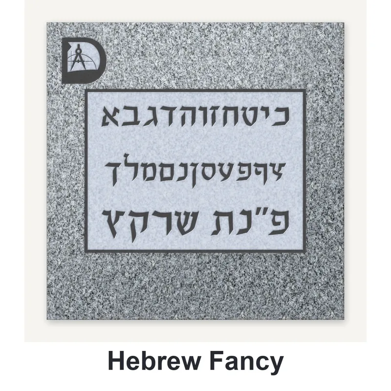 Hebrew Fancy carved in granite