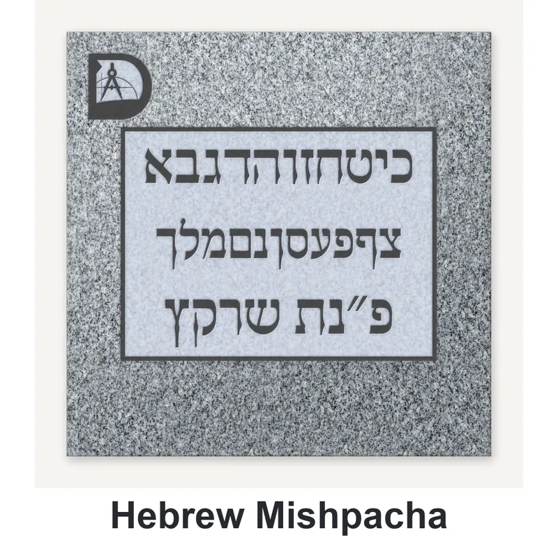 Hebrew Mishpacha carved in granite