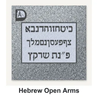 Hebrew Open Arms carved in granite