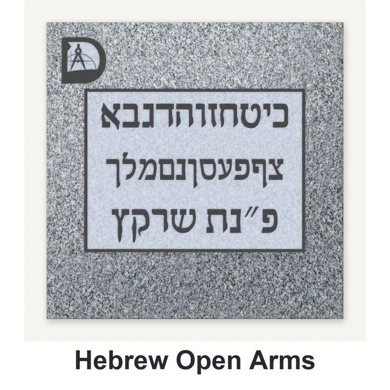 Hebrew Open Arms carved in granite