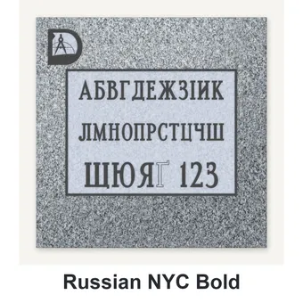 Russian NYC Bold carved in granite