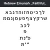 Hebrew - Emunah (Faithful) character chart