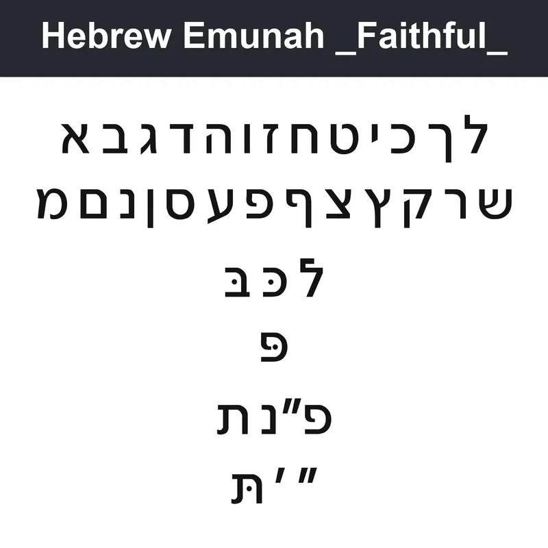 Hebrew - Emunah (Faithful) character chart